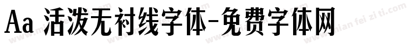 Aa 活泼无衬线字体字体转换